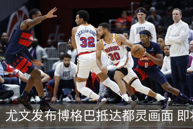 尤文发布博格巴抵达都灵画面 即将接受体检并签约